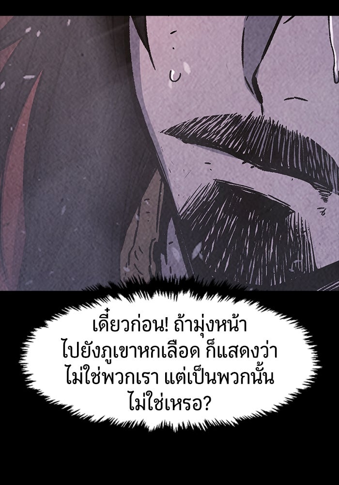 เซียนสัมผัสดาบ - หน้า 18