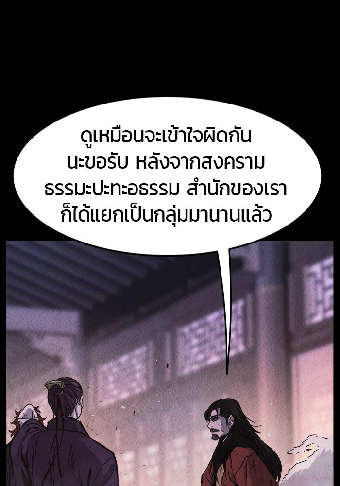 เซียนสัมผัสดาบ - หน้า 19
