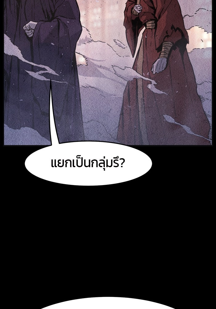 เซียนสัมผัสดาบ - หน้า 20