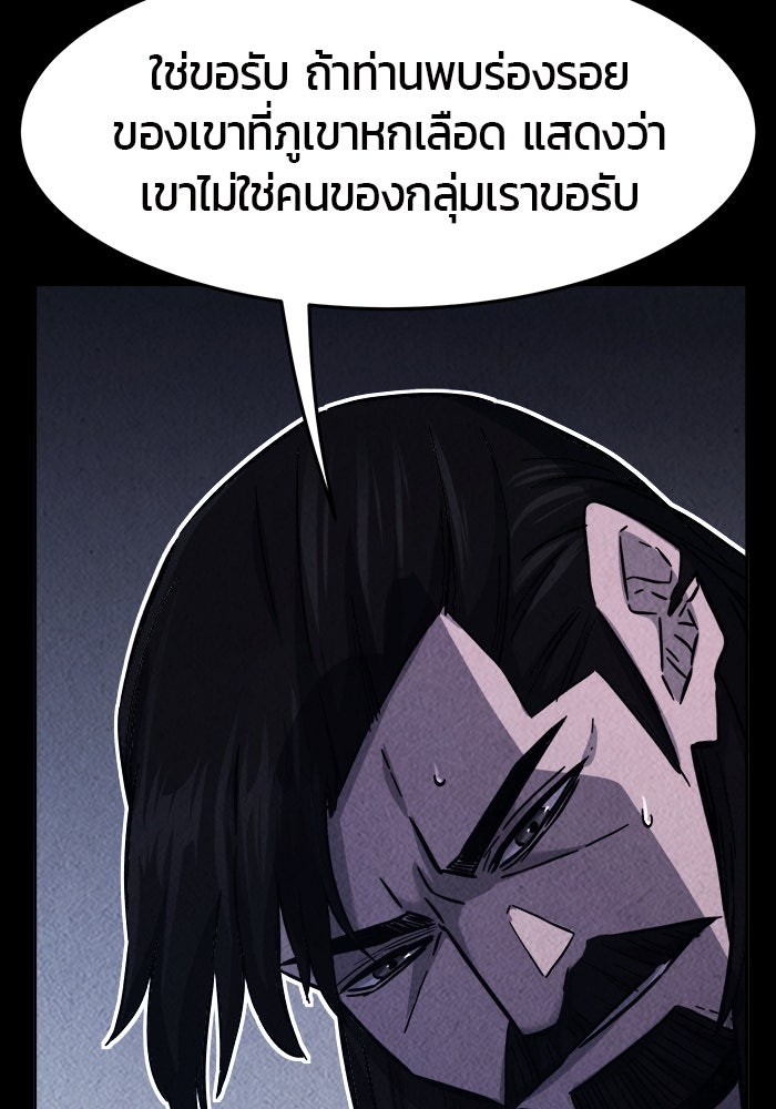 เซียนสัมผัสดาบ - หน้า 21