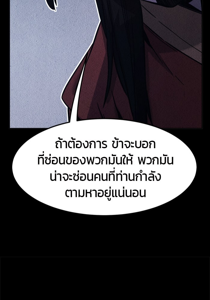 เซียนสัมผัสดาบ - หน้า 22