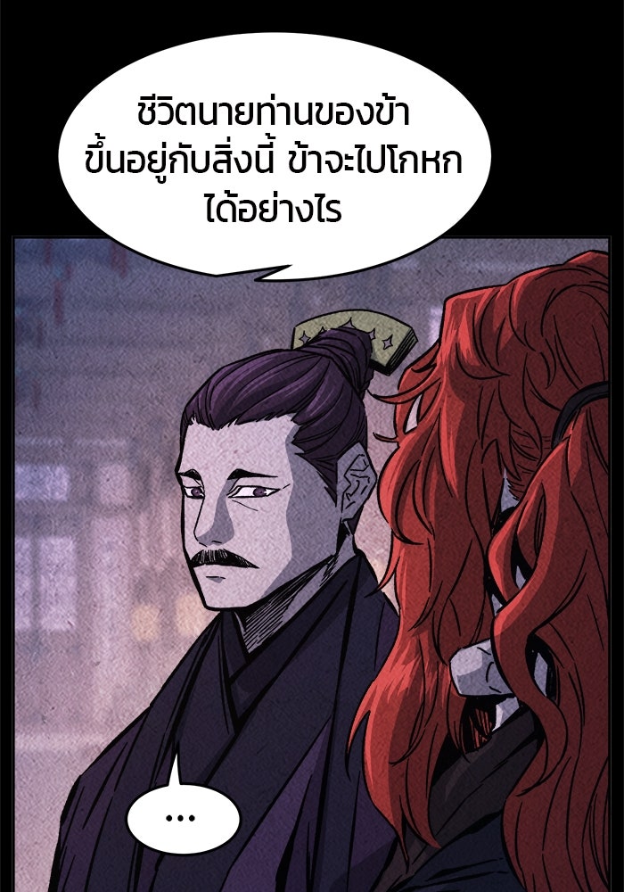 เซียนสัมผัสดาบ - หน้า 23