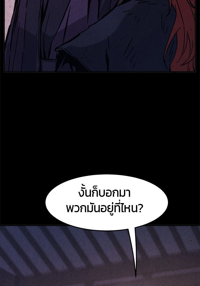 เซียนสัมผัสดาบ - หน้า 24