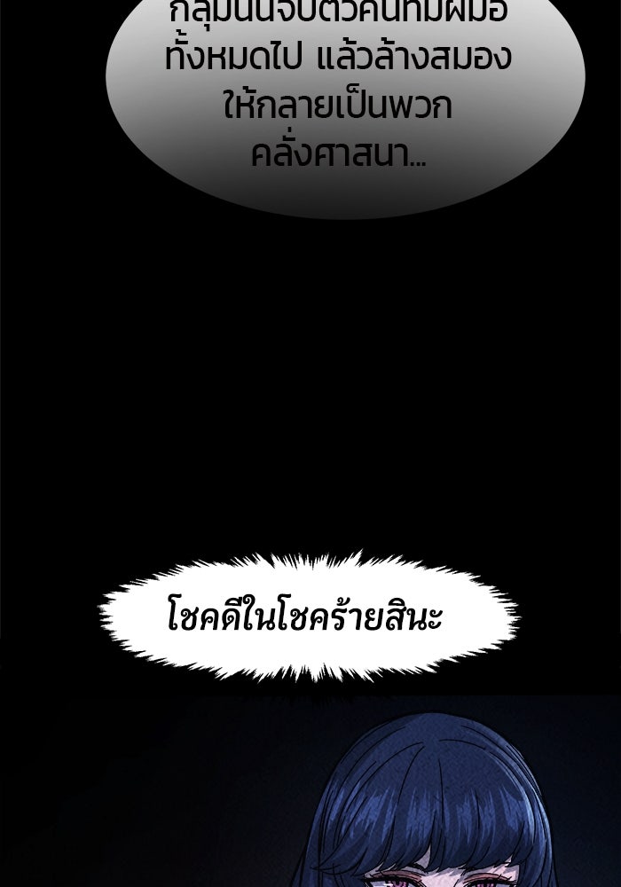 เซียนสัมผัสดาบ - หน้า 27