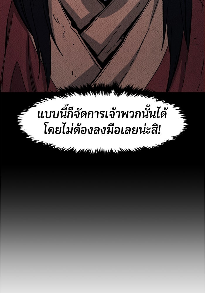 เซียนสัมผัสดาบ - หน้า 30