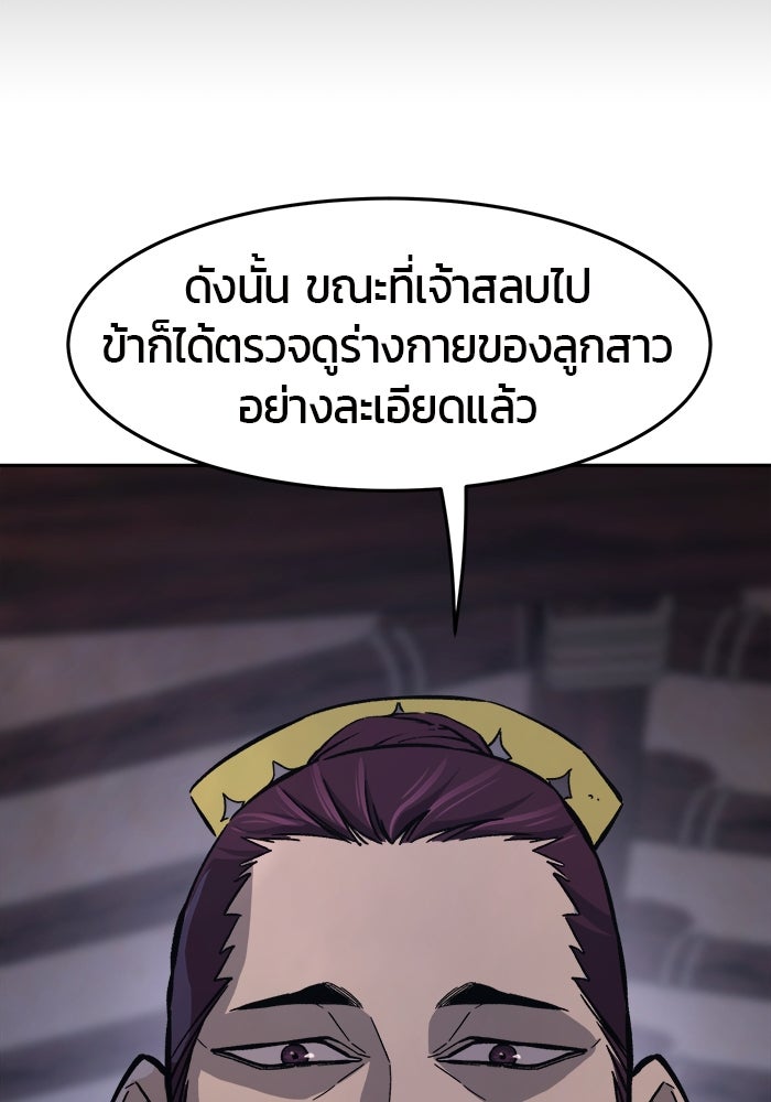 เซียนสัมผัสดาบ - หน้า 31
