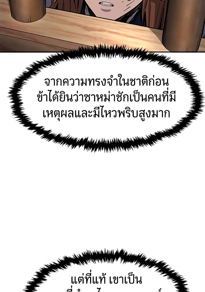 เซียนสัมผัสดาบ - หน้า 34