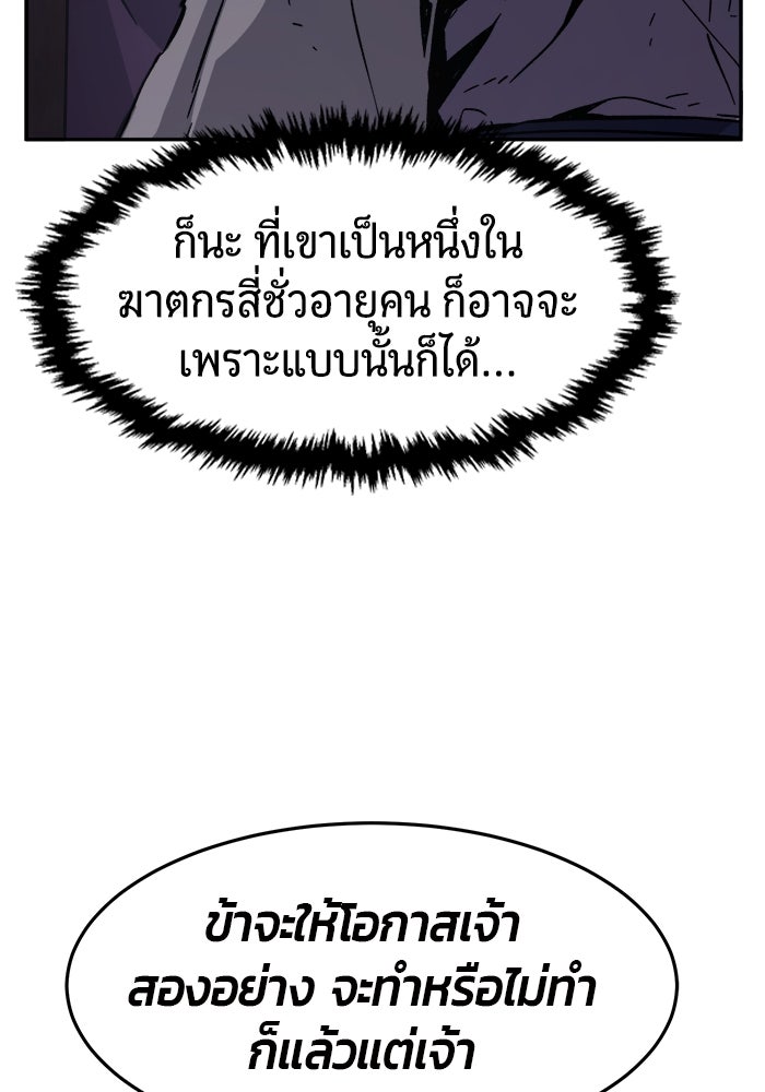 เซียนสัมผัสดาบ - หน้า 36