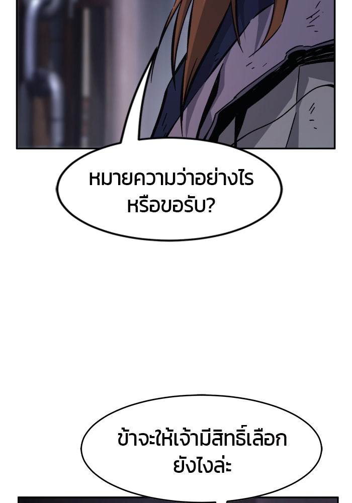 เซียนสัมผัสดาบ - หน้า 38