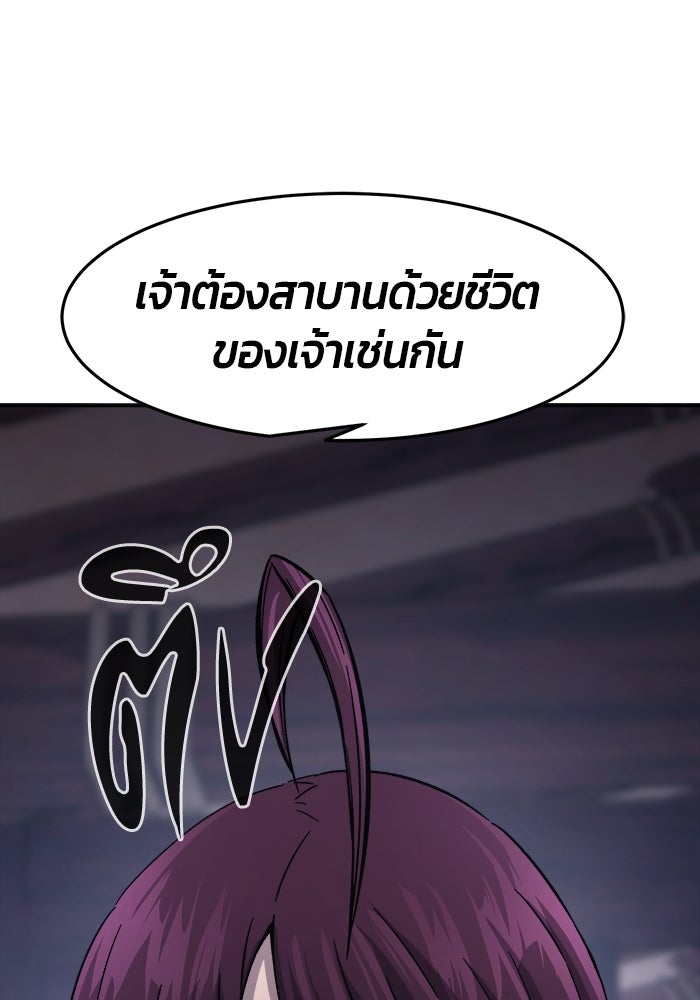 เซียนสัมผัสดาบ - หน้า 43
