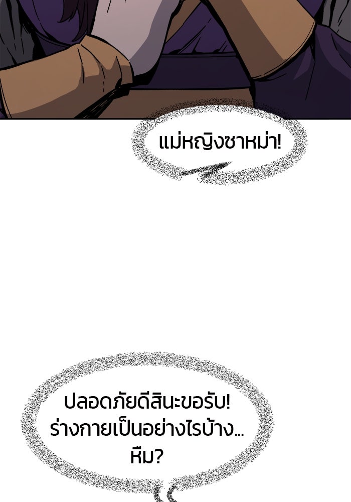 เซียนสัมผัสดาบ - หน้า 45