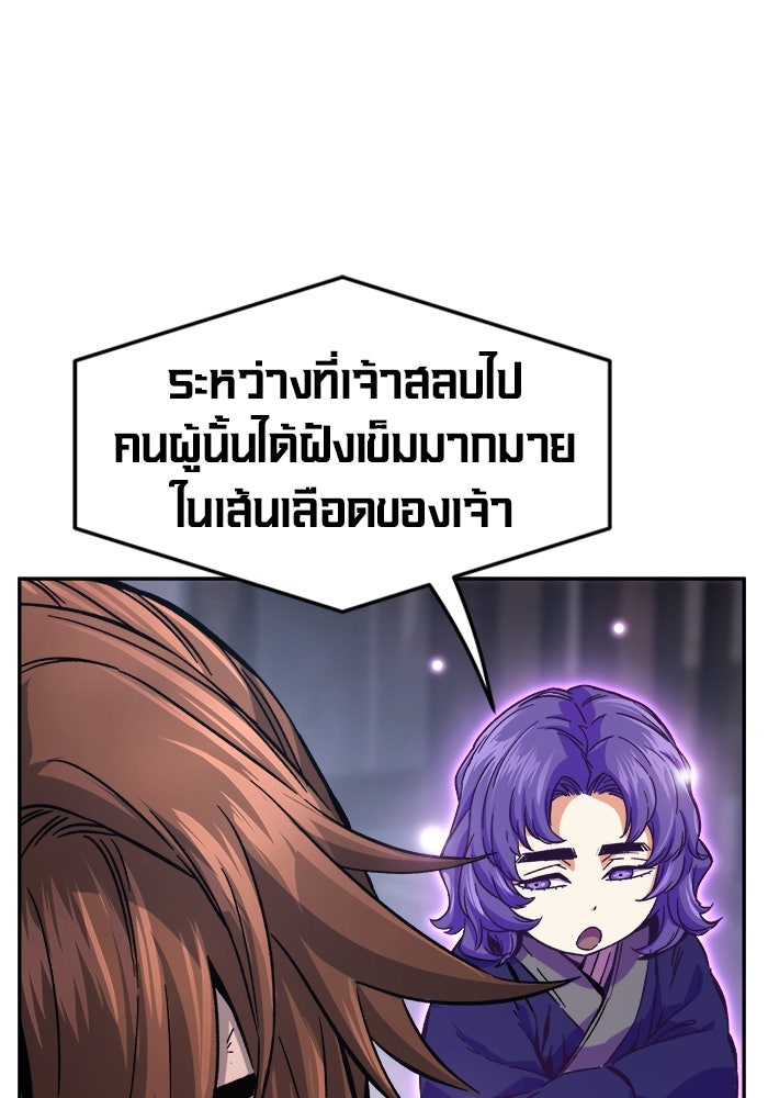 เซียนสัมผัสดาบ - หน้า 47