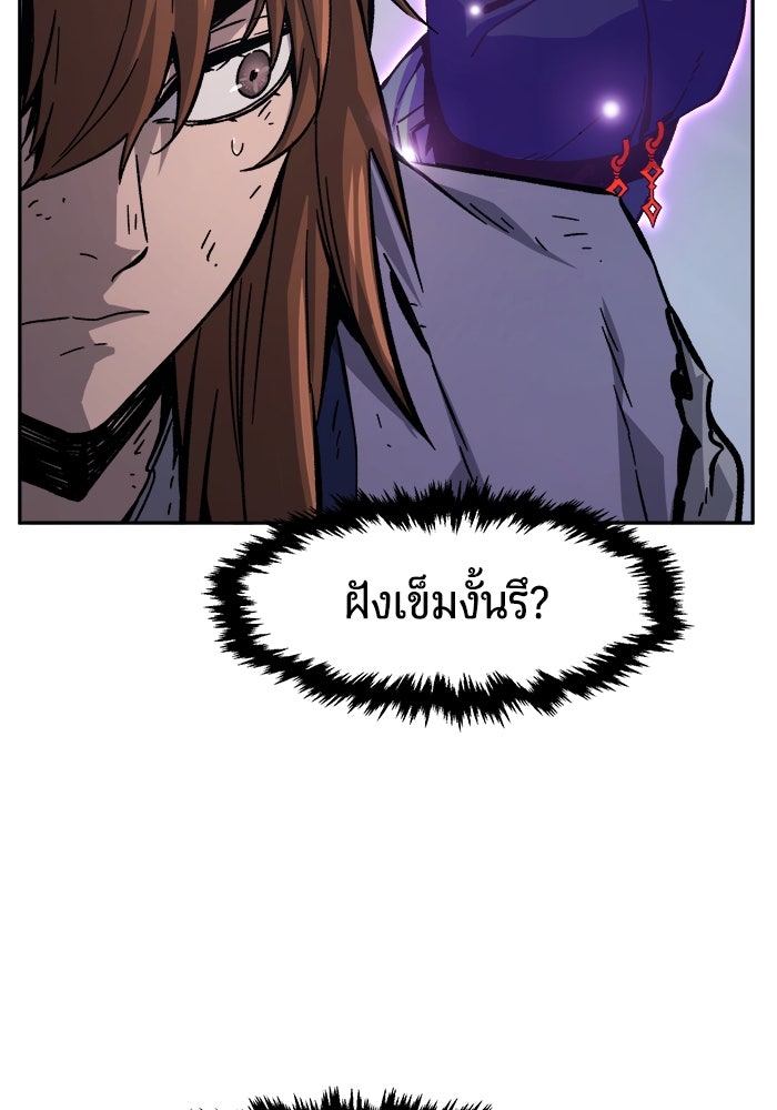 เซียนสัมผัสดาบ - หน้า 48