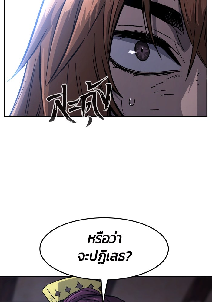 เซียนสัมผัสดาบ - หน้า 52