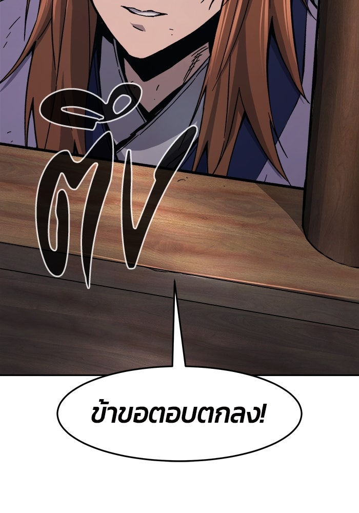 เซียนสัมผัสดาบ - หน้า 55