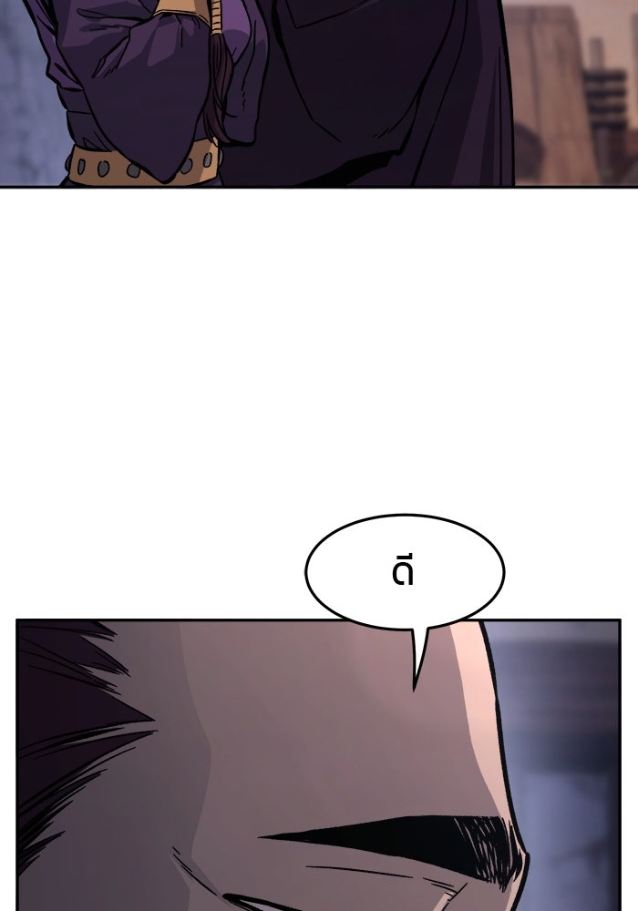 เซียนสัมผัสดาบ - หน้า 57