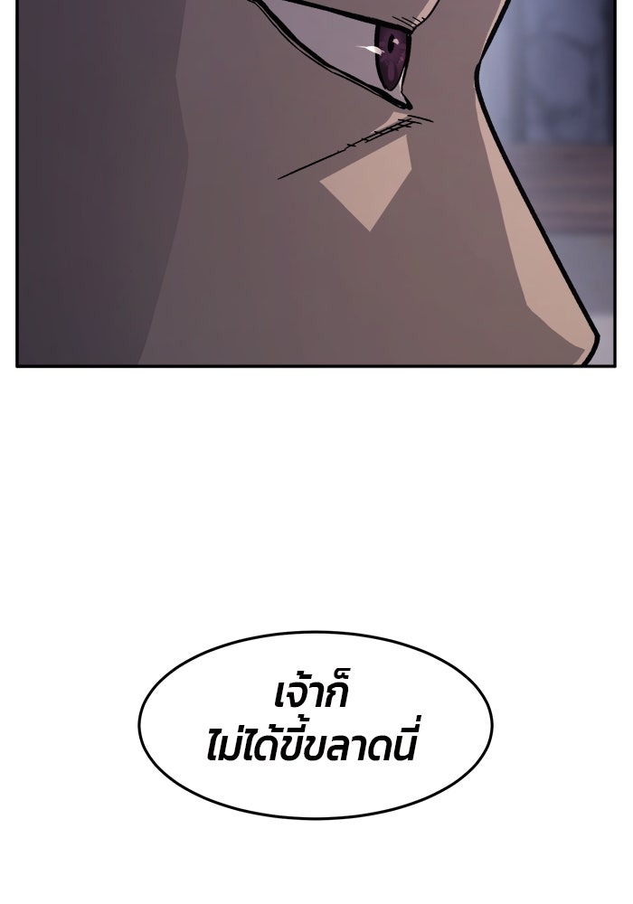 เซียนสัมผัสดาบ - หน้า 58