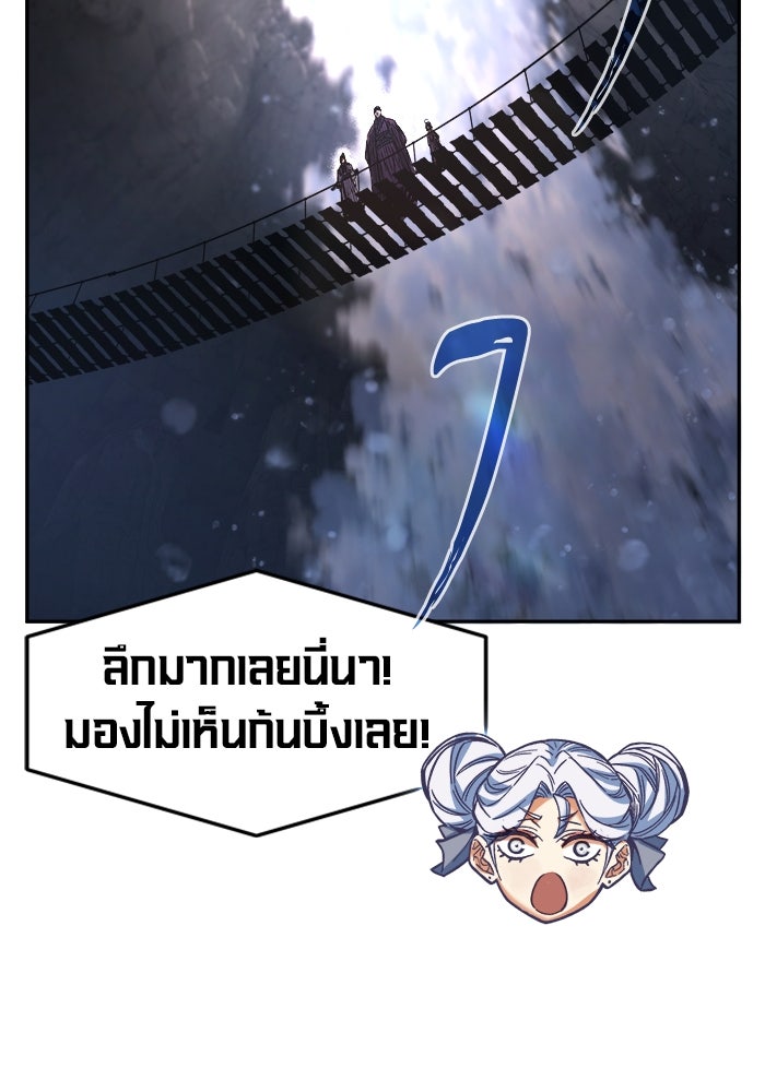 เซียนสัมผัสดาบ - หน้า 64