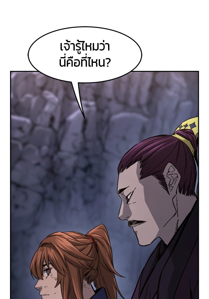 เซียนสัมผัสดาบ - หน้า 65