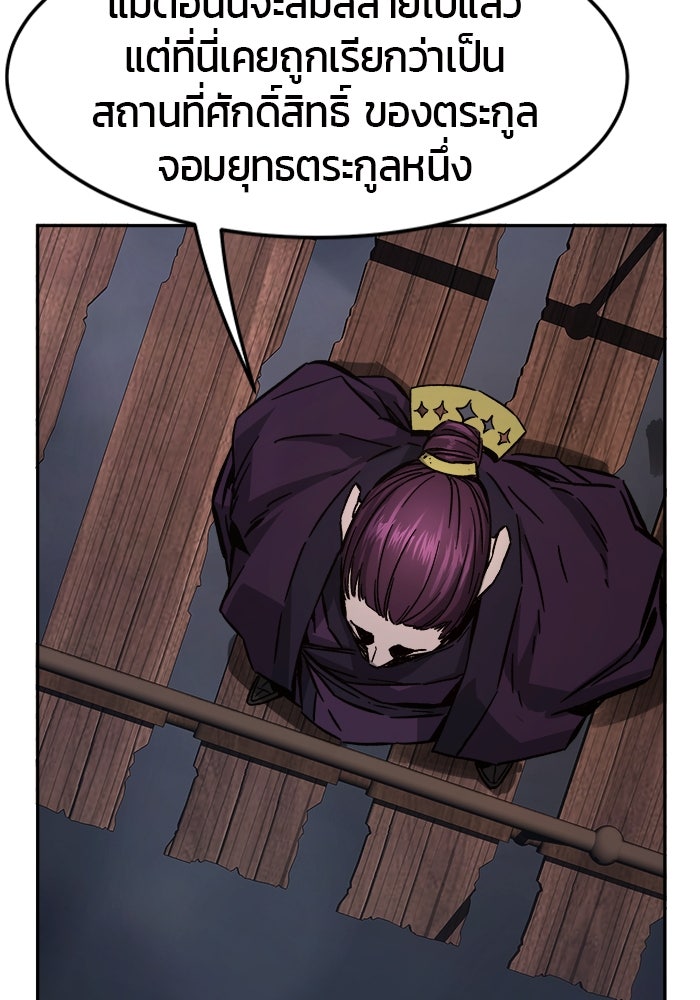 เซียนสัมผัสดาบ - หน้า 67