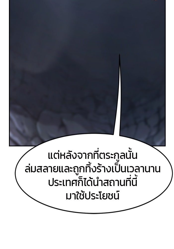 เซียนสัมผัสดาบ - หน้า 68