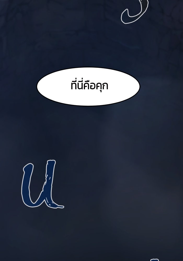 เซียนสัมผัสดาบ - หน้า 70