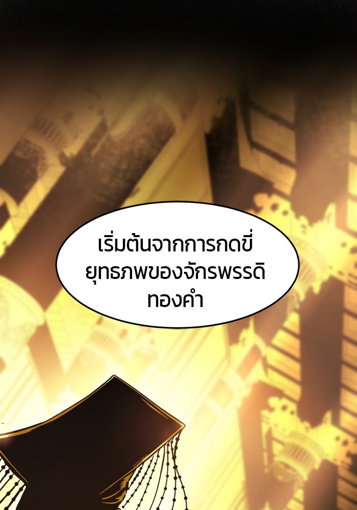เซียนสัมผัสดาบ - หน้า 74