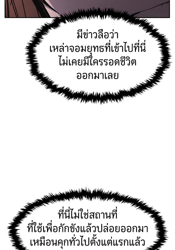 เซียนสัมผัสดาบ - หน้า 78
