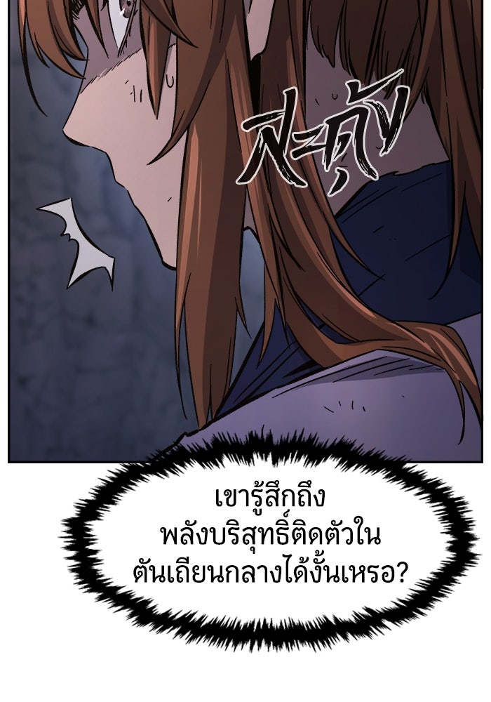 เซียนสัมผัสดาบ - หน้า 82