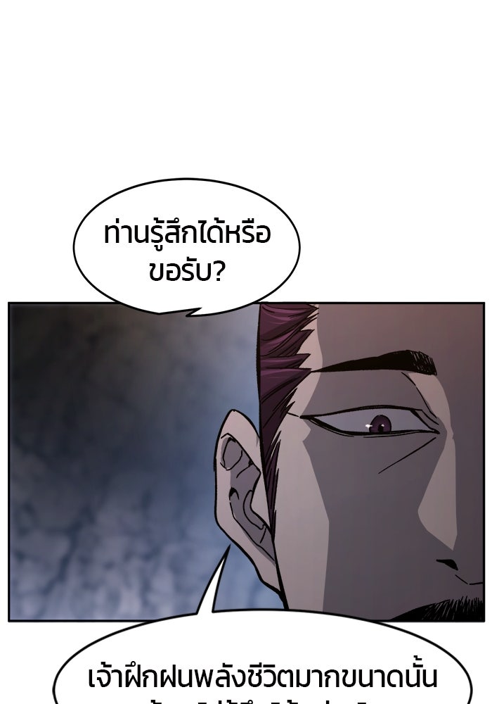 เซียนสัมผัสดาบ - หน้า 83