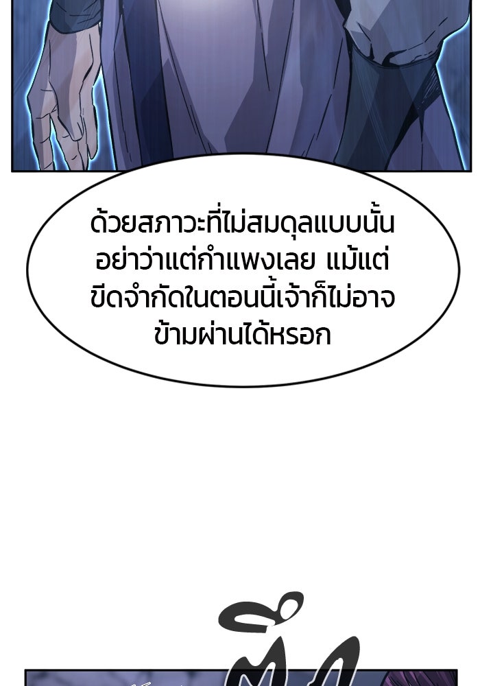 เซียนสัมผัสดาบ - หน้า 86