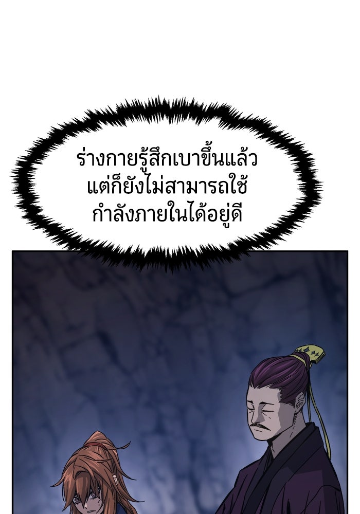เซียนสัมผัสดาบ - หน้า 90