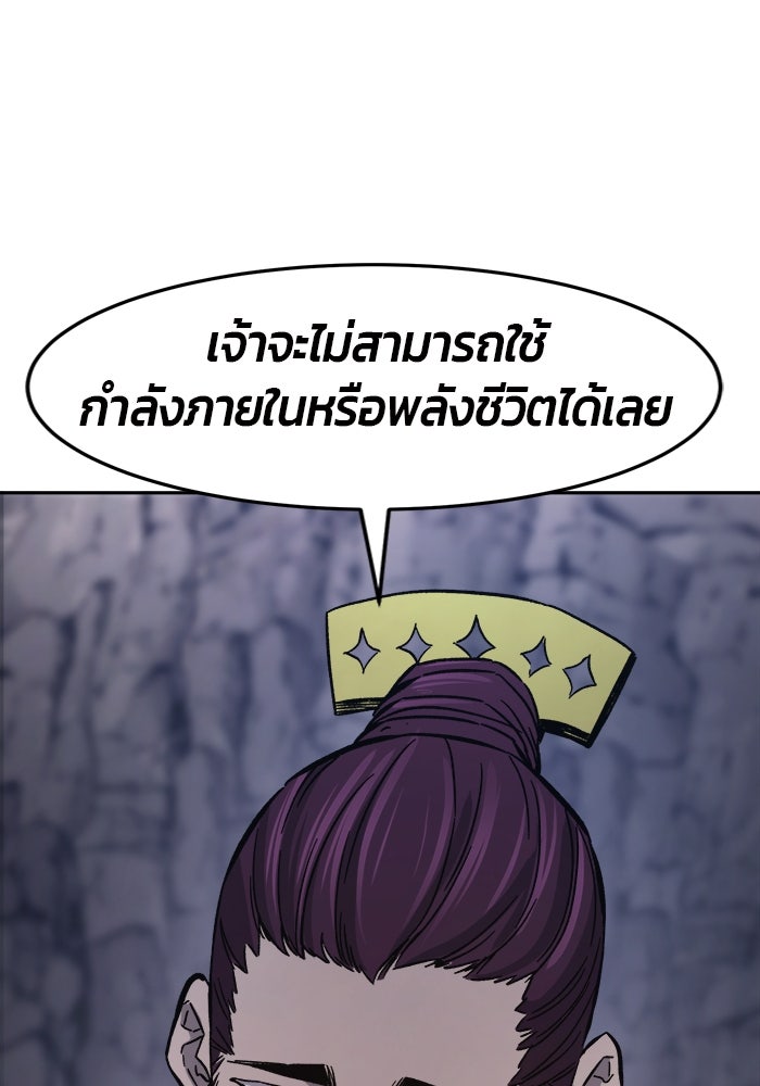 เซียนสัมผัสดาบ - หน้า 92