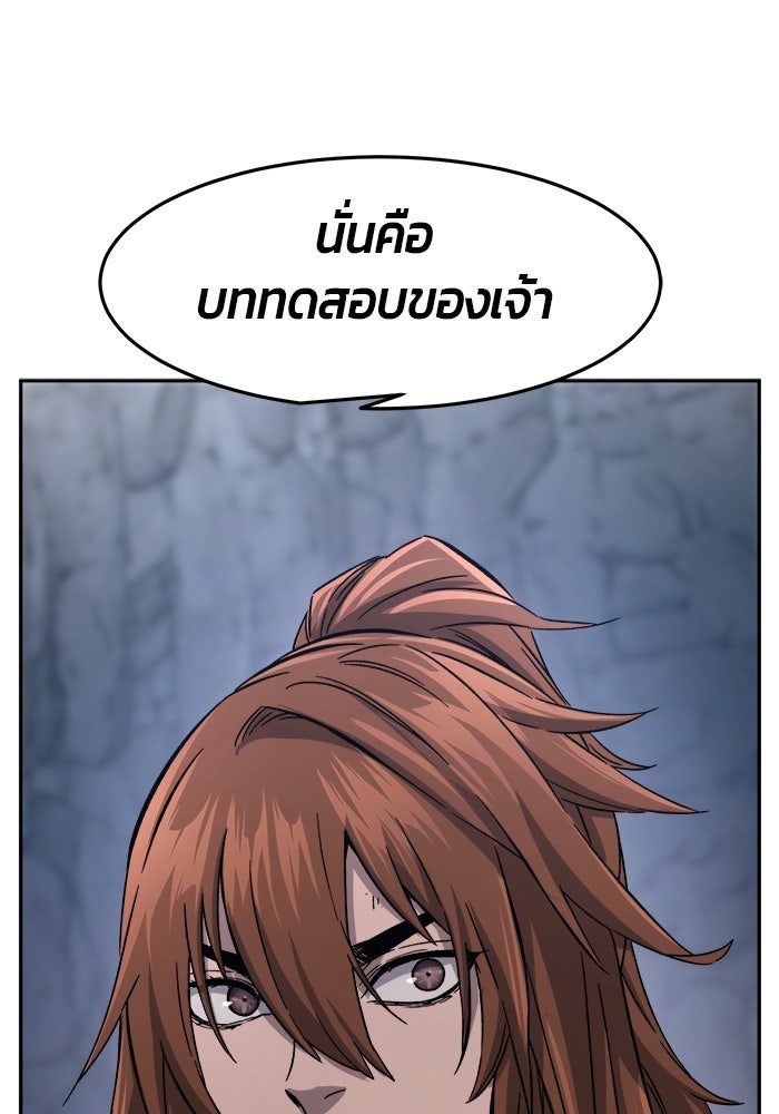 เซียนสัมผัสดาบ - หน้า 94