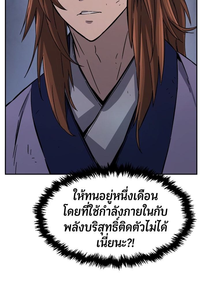 เซียนสัมผัสดาบ - หน้า 95