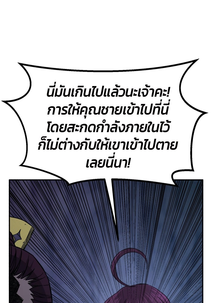 เซียนสัมผัสดาบ - หน้า 96