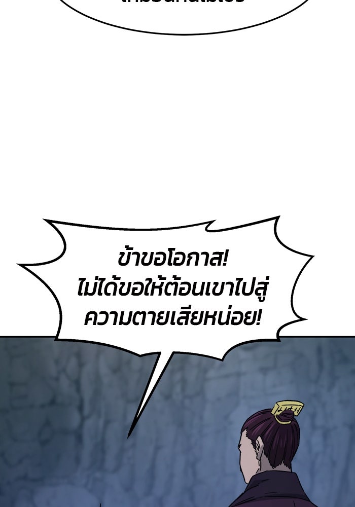 เซียนสัมผัสดาบ - หน้า 98