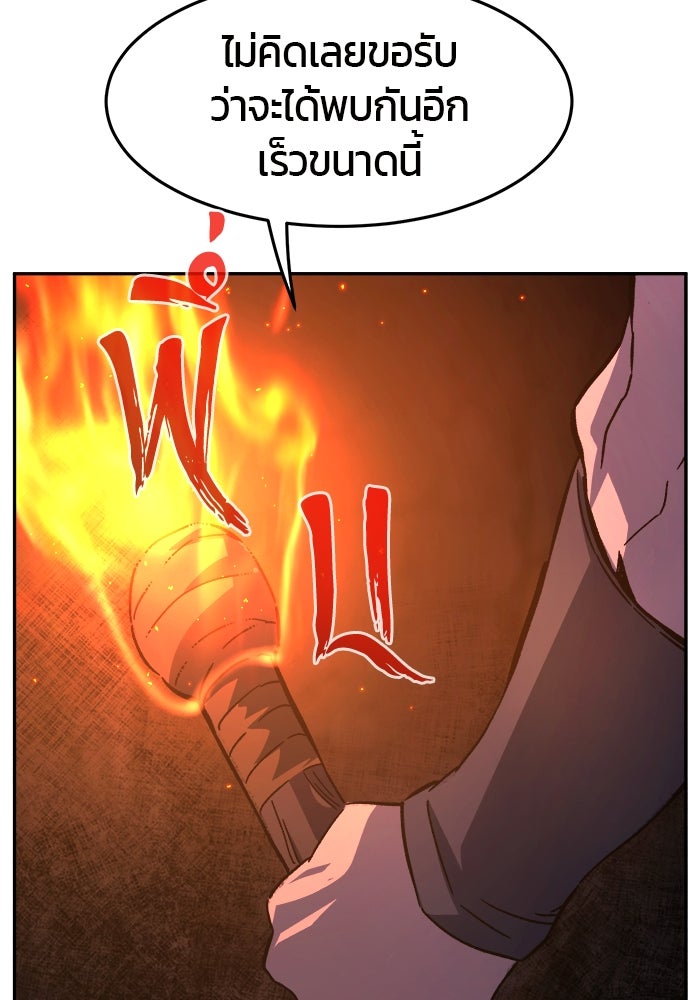 เซียนสัมผัสดาบ - หน้า 100
