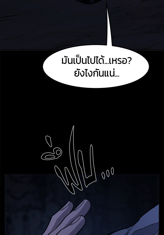 เซียนสัมผัสดาบ - หน้า 112