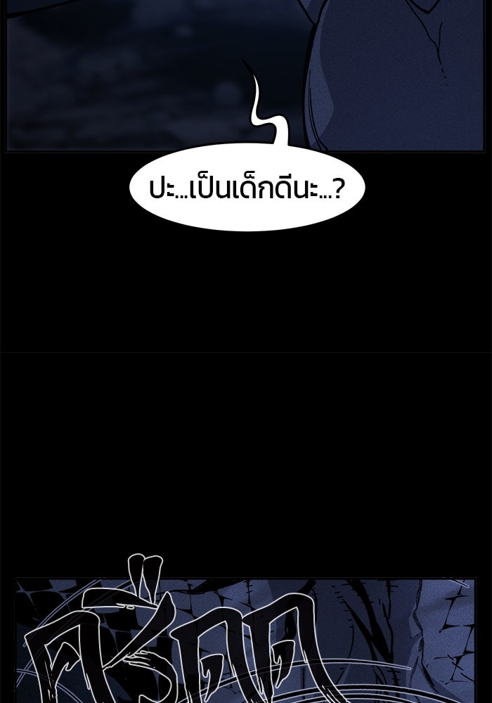 เซียนสัมผัสดาบ - หน้า 115