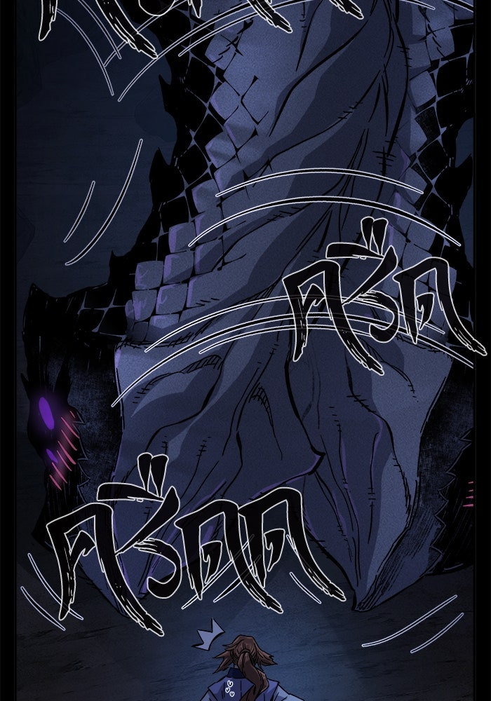 เซียนสัมผัสดาบ - หน้า 116
