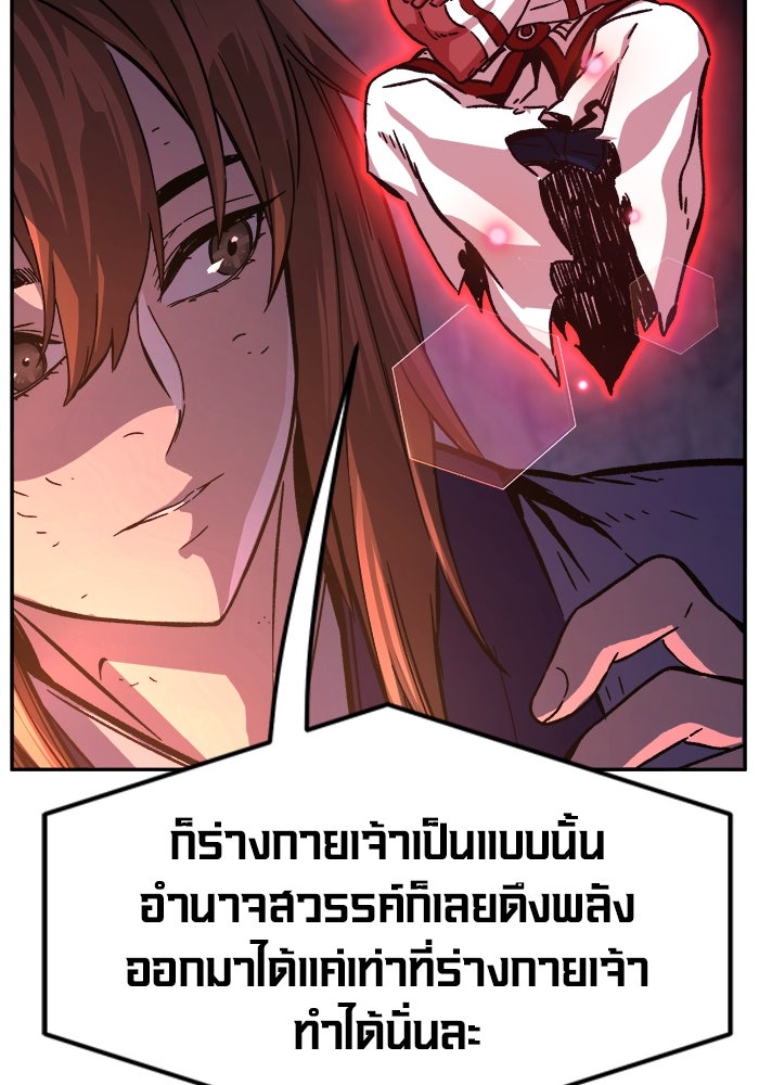 เซียนสัมผัสดาบ - หน้า 12