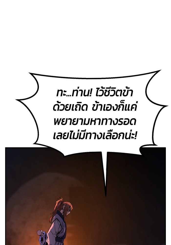 เซียนสัมผัสดาบ - หน้า 121