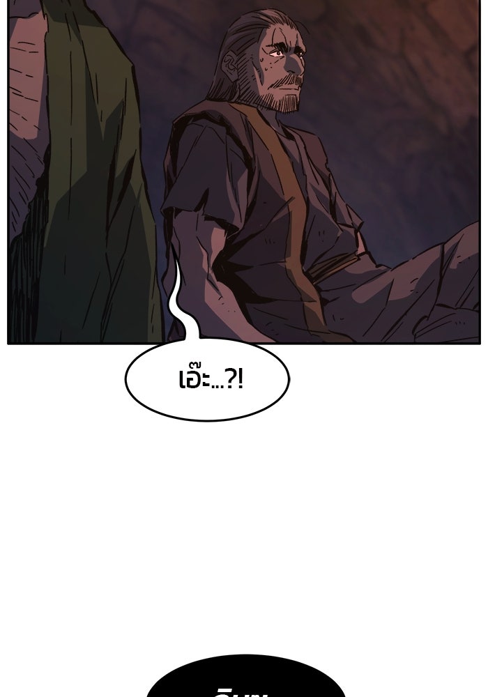 เซียนสัมผัสดาบ - หน้า 124