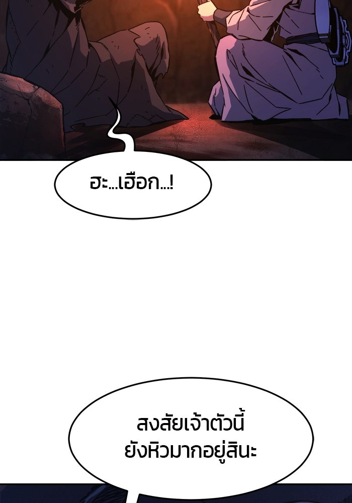 เซียนสัมผัสดาบ - หน้า 129