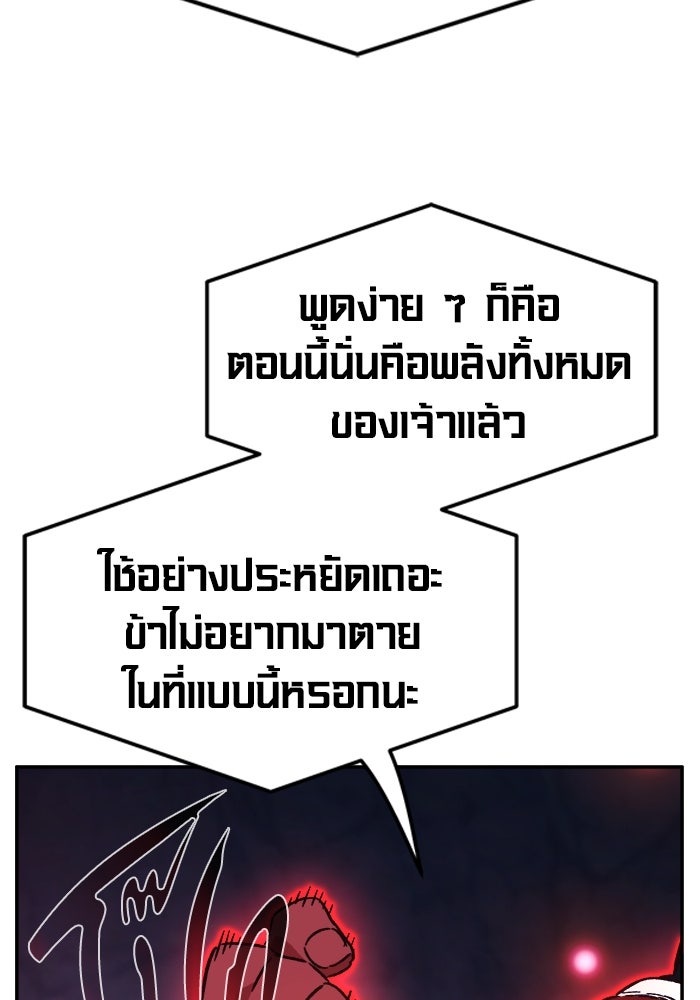 เซียนสัมผัสดาบ - หน้า 13