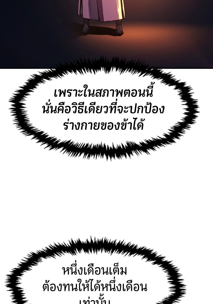 เซียนสัมผัสดาบ - หน้า 17