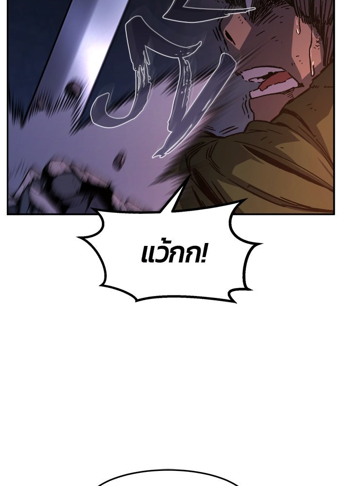 เซียนสัมผัสดาบ - หน้า 20