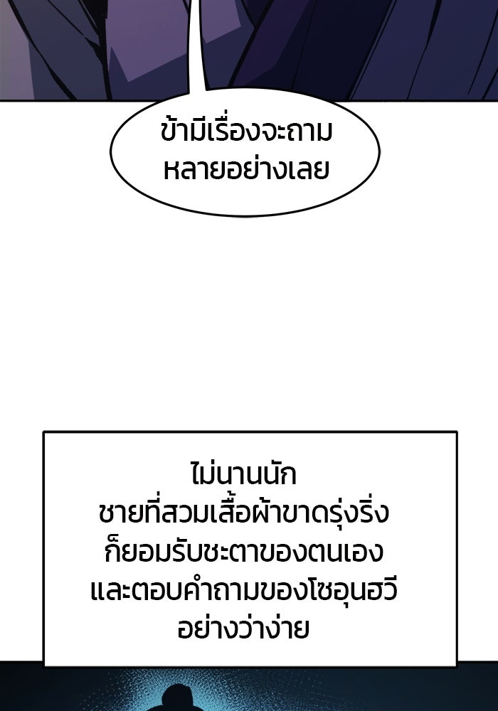 เซียนสัมผัสดาบ - หน้า 24