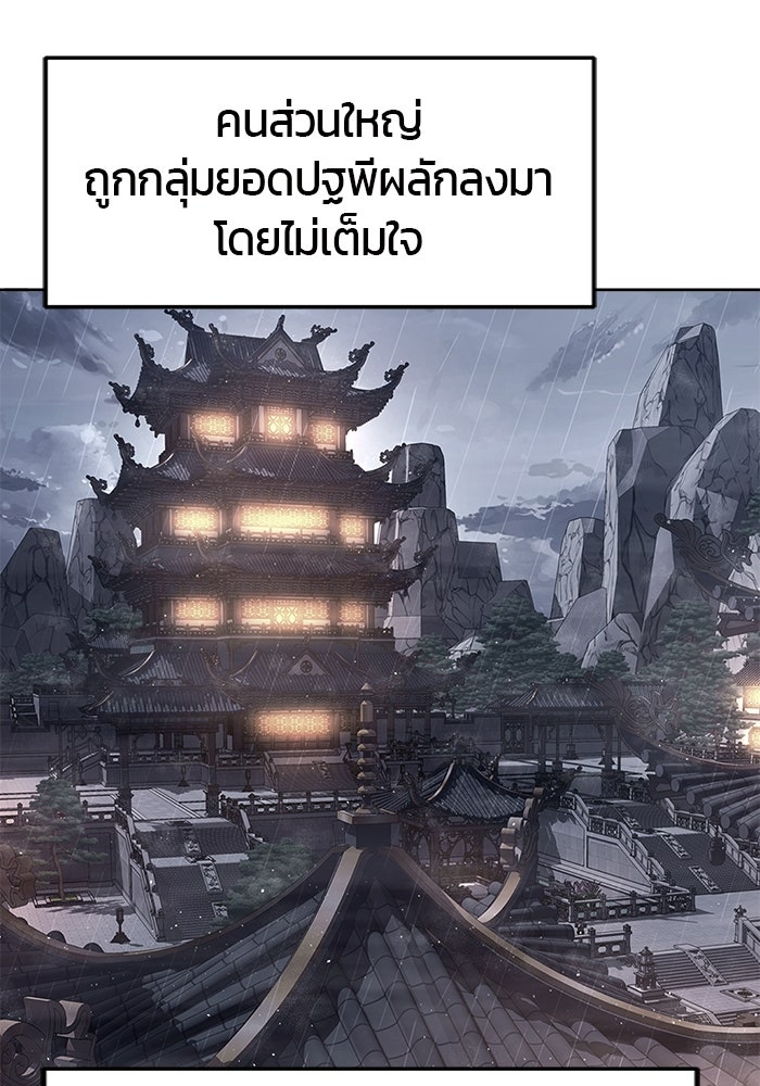 เซียนสัมผัสดาบ - หน้า 27